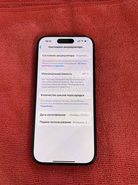 16 про 128 гб сатылады E sim
