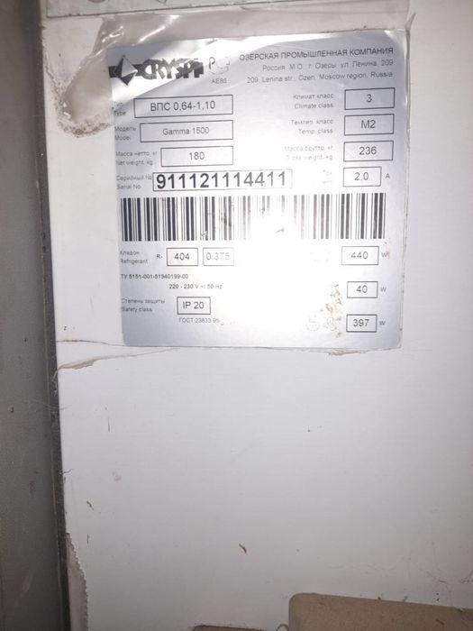 Ветринный холодильник