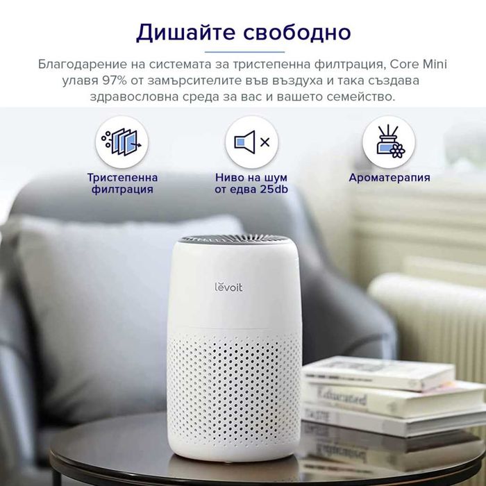 Пречиствател за въздух Levoit Core Mini - НОВ