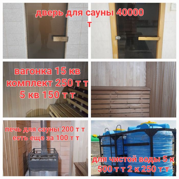 Печь для сауны вагонка дверь бочка для воды