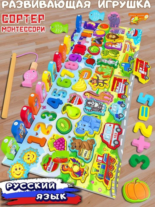 Развивающая универсальная игрушка сортер монтесорри