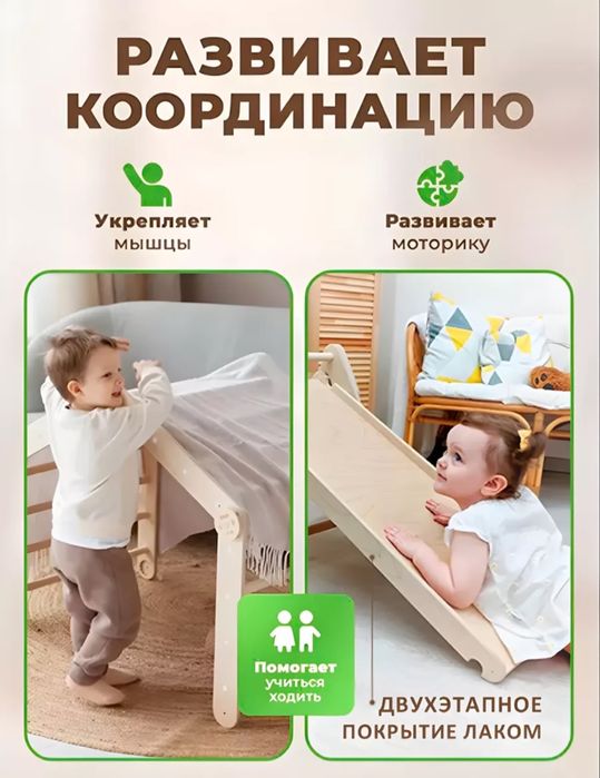 Горка сколодром для детей