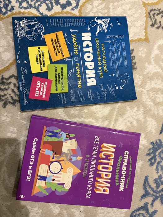 Книги по истории