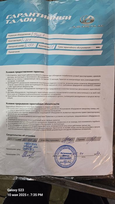 Продам станок витая труба в отличном состоянии!