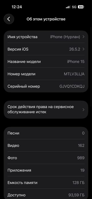Iphone 15 128gb 91%