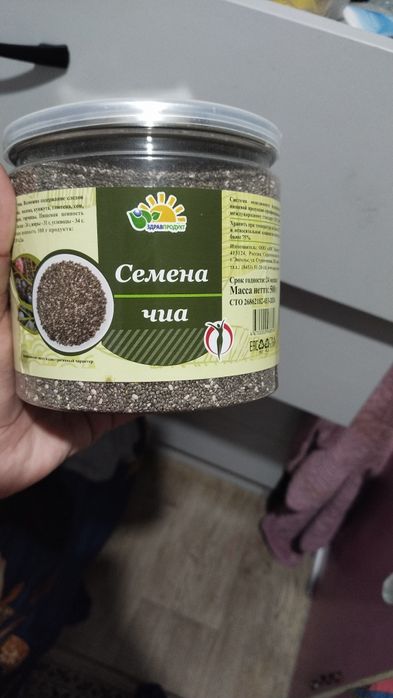 Семена чиа пол кило