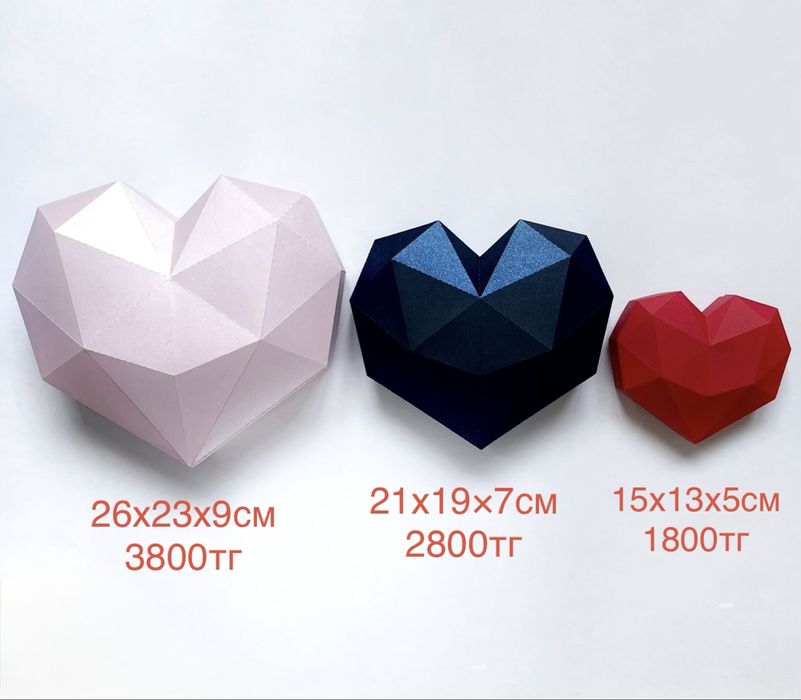 Подарочная коробка «Сердце» Для клубники, боксов, подарков