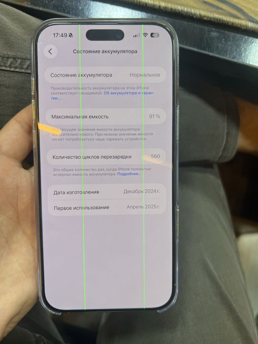 Iphone 16 pro max