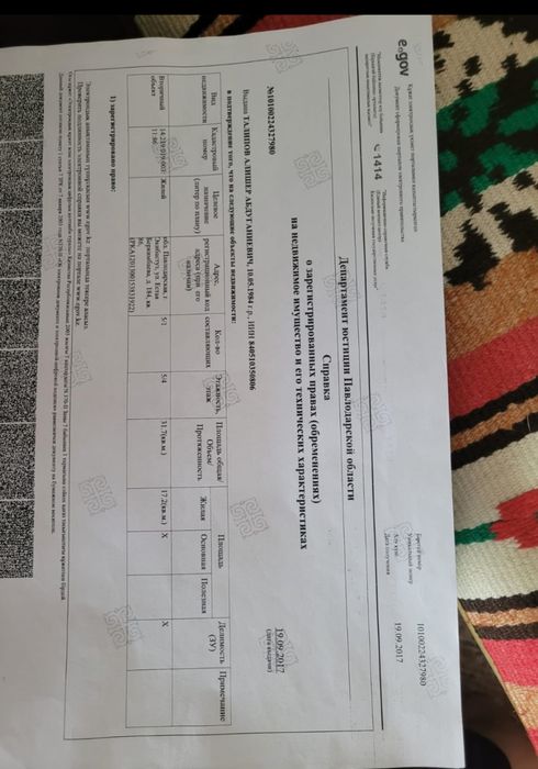 Продаётся квартира однушка