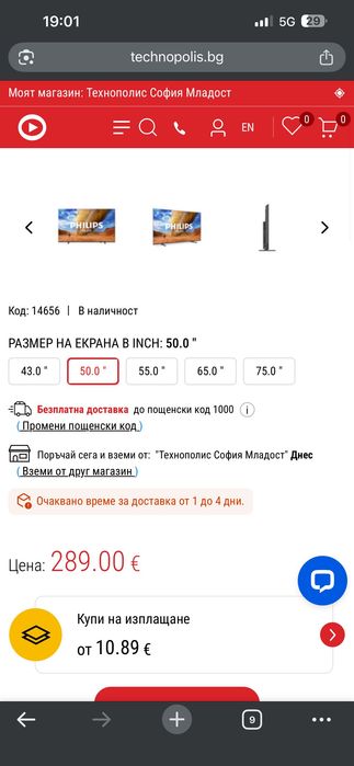 Телевизор Philips 7800