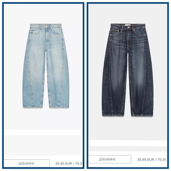 Zara &  Pull and Bear дамски дънки