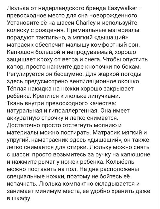 Коляска easywalker charley