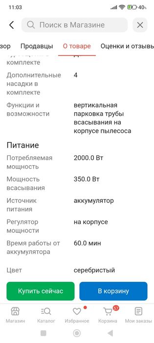 Продам пылесос вертикальный