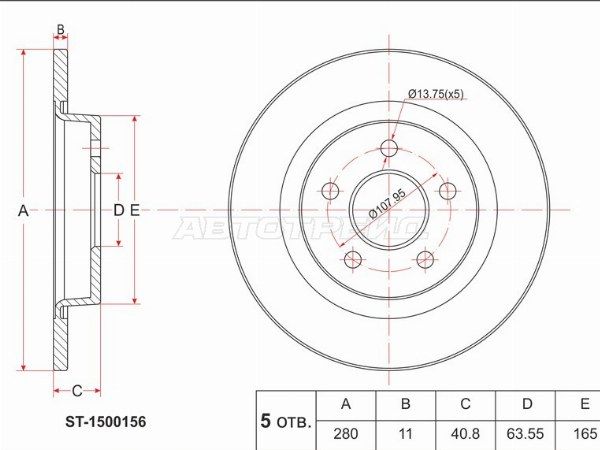 Диск тормозной Ford Focus