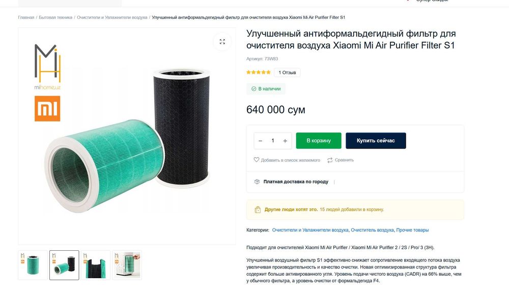 ПРОДАМ НОВЫЙ Фильтр для очистителя воздуха Xiaomi 3H, 3C, 3, 2S, 2, 2C