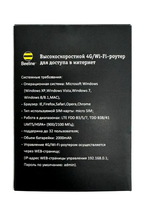 Mi-Fi router ZTE MF 971L nomli Beeline mifi router