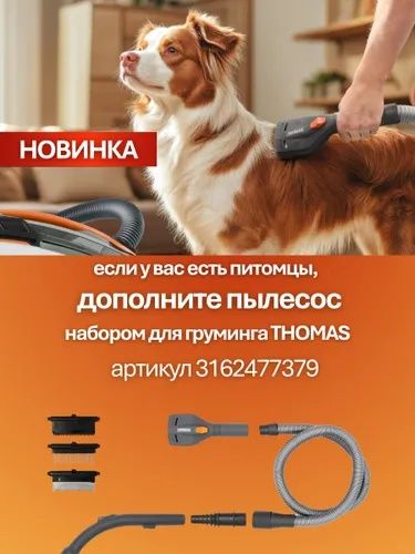 Thomas amfibia pro 4all