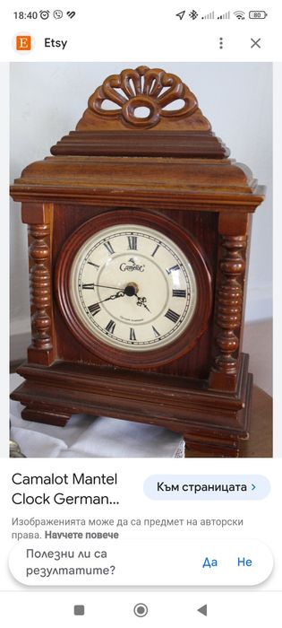 Часовник каминен KAMALOT-НЕМСКИ