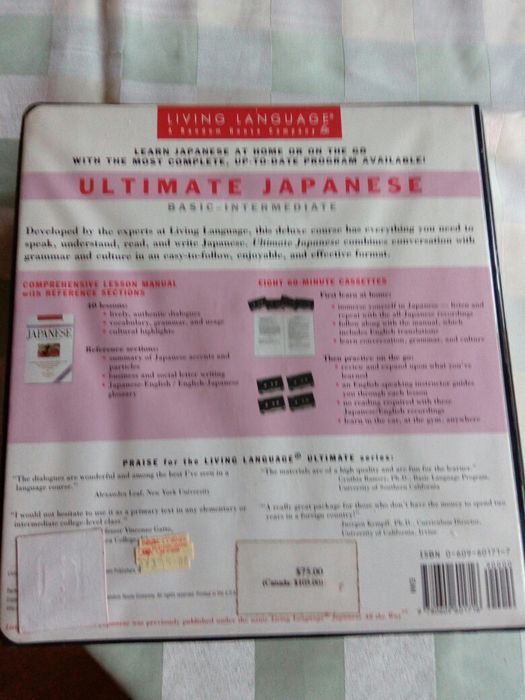 Научи японски в къщи с помощта на аудиокасети