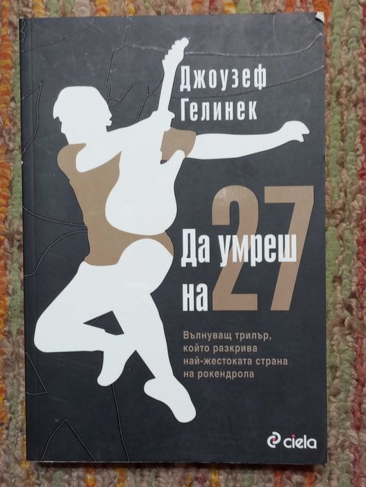 Книга , книги в отлично състояние