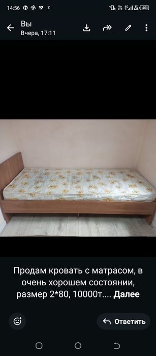 Продам односпальную кровать
