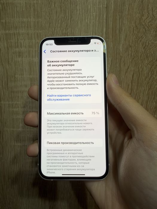 Iphone 12 mini 64gb 75%