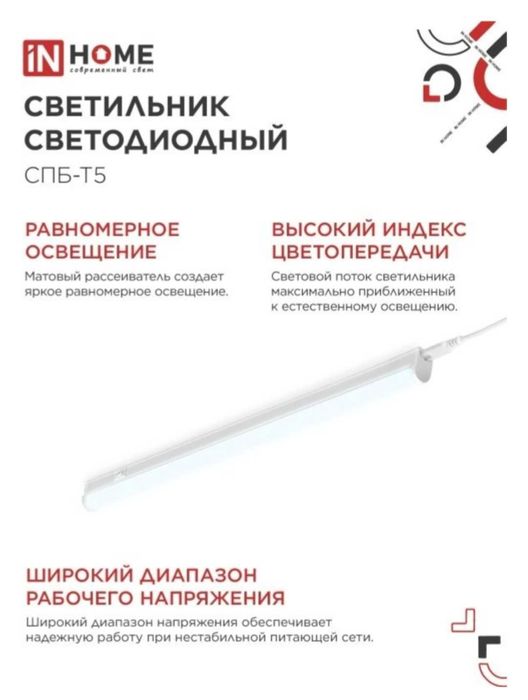 Продается светодиодный светильник