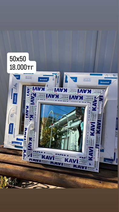 Продам пластиковые окна/ТЕРЕЗЕЛЕР САТЫЛАДЫ