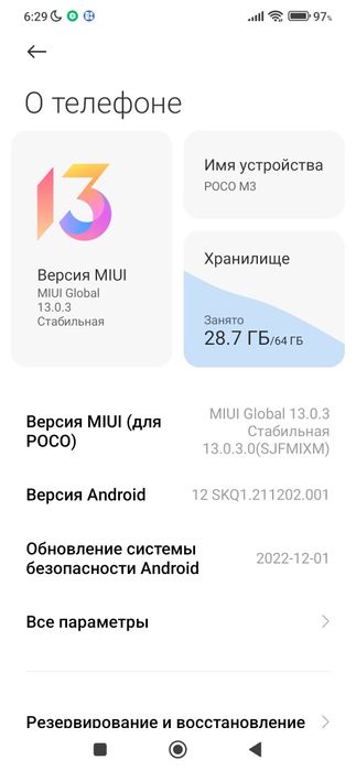 Продам POCO M3 4/64GB
