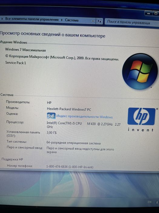Продам рабочий ноутбук HP