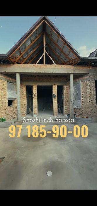 Уй сотилади. Коробка срочно сотилади. Пул жудаям зарур