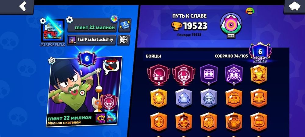 Аккаунт в Brawl stars