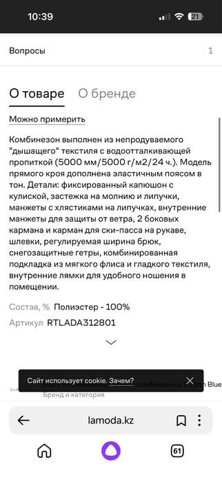 Зимний комбинезон 116 см Button blue