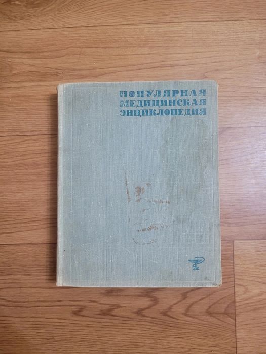 Книги Энциклопедии