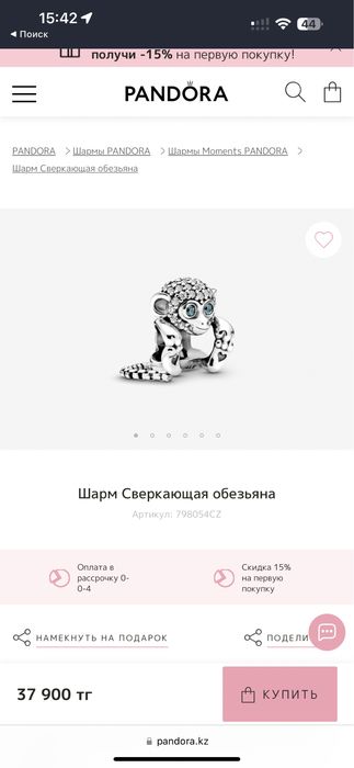 Pandora браслет с шармами