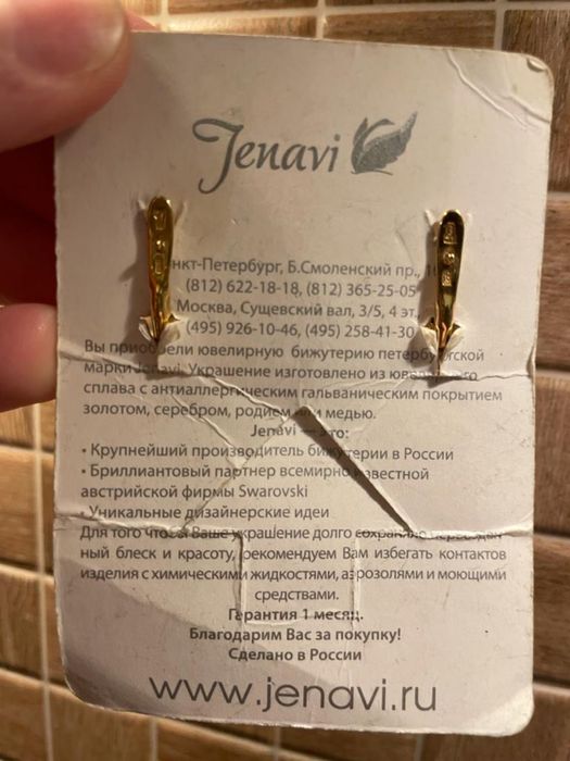 Серьги из ювелирного сплава