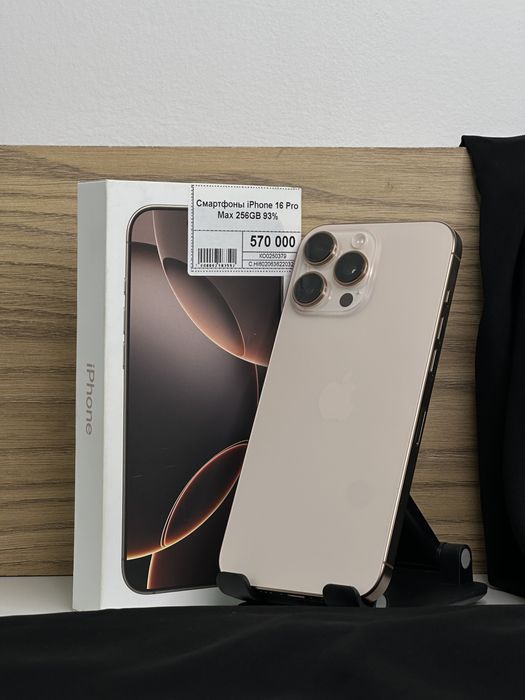 Iphone 16 Pro Max, Рассрочка, Апорт Маркет