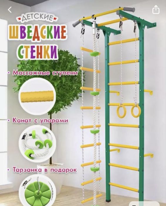 Шведская стенка новая