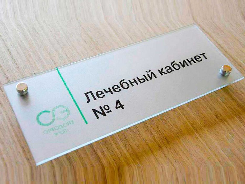 Таблички на заказ - информационные и рекламные таблички