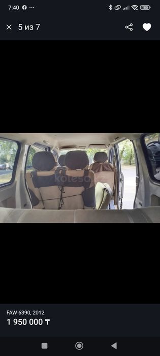Faw 6390 минивен