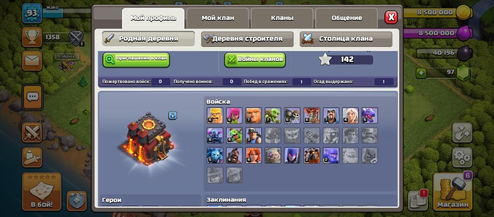 Клаш акк сатылады