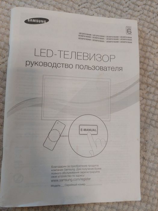 Телевизор самсунг