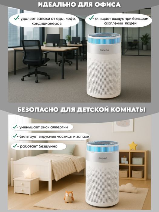 Очиститель воздуха 95квм