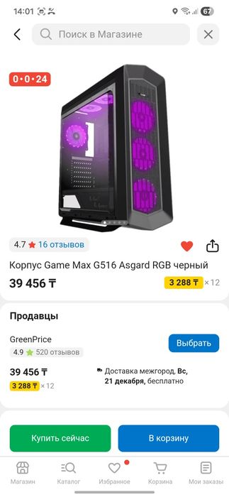 Компьютер z270  i7700 ddr4 16