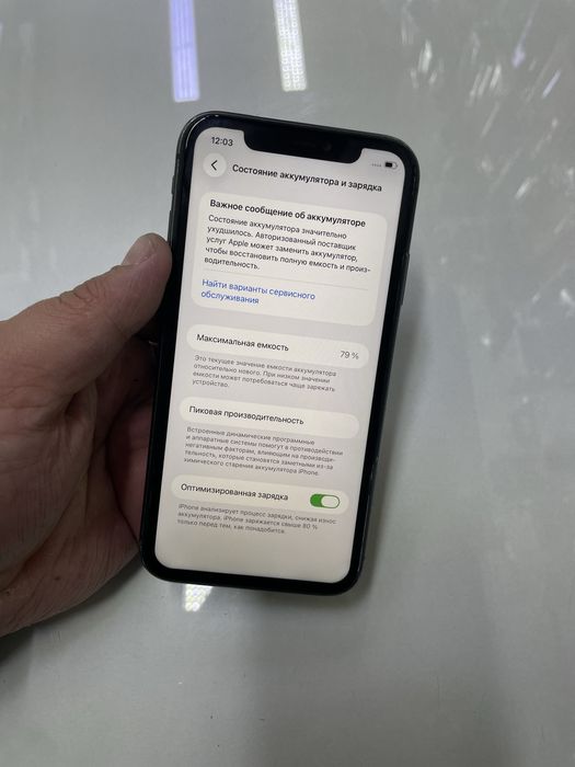 Iphone 11 (128GB)