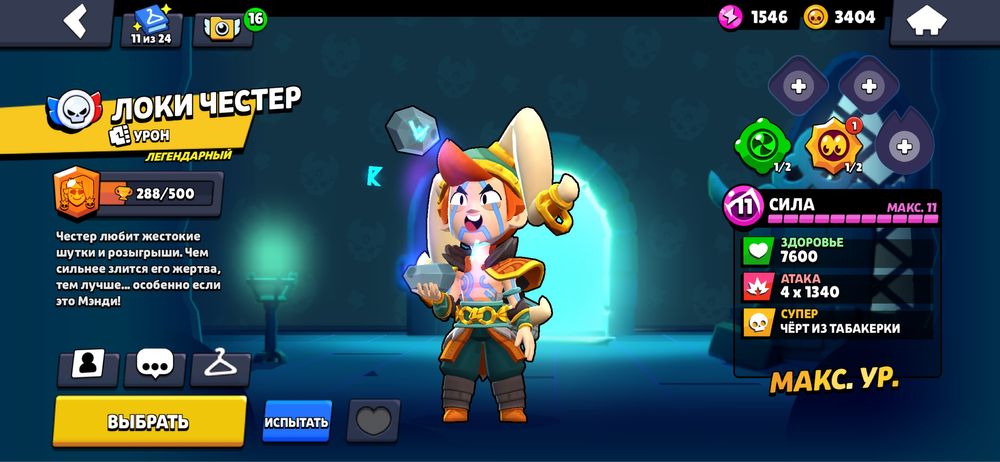 Продам бравл аккаунт