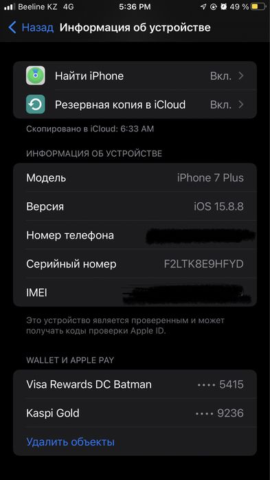 Iphone 7 plus 128гб