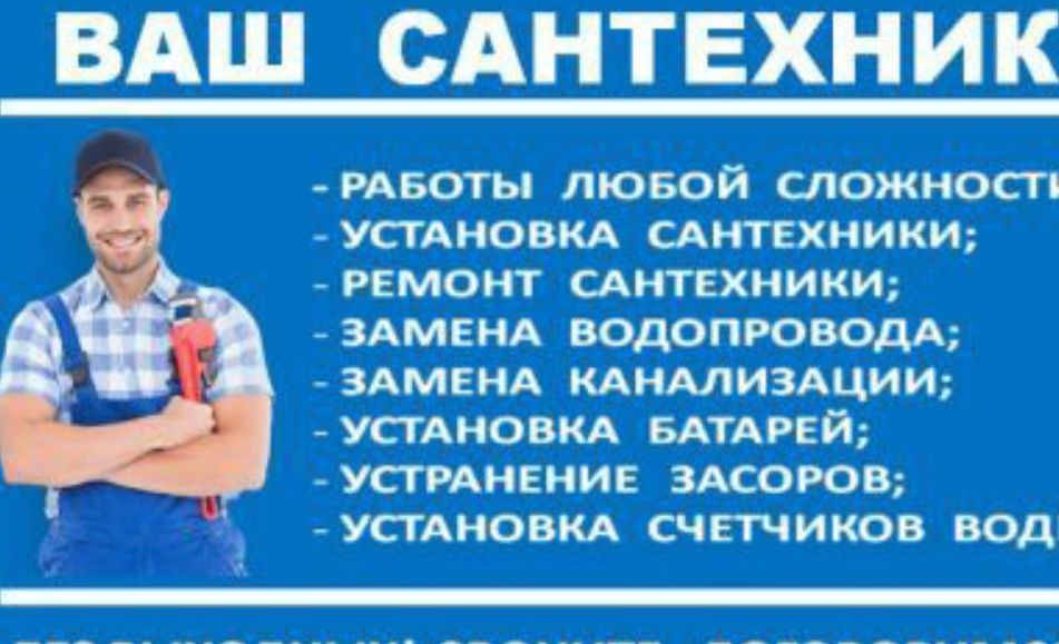 Муж на час ваш мастер