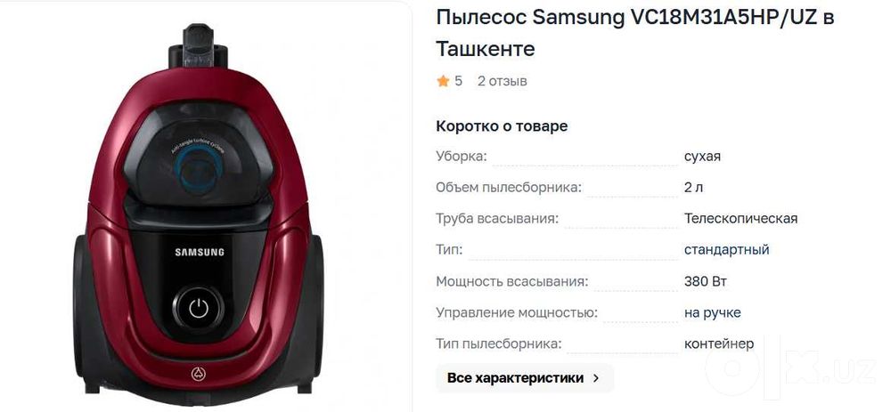 Пылесос Samsung VC18M31A5HP