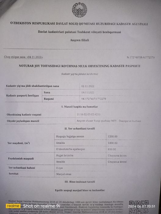 Продается здание